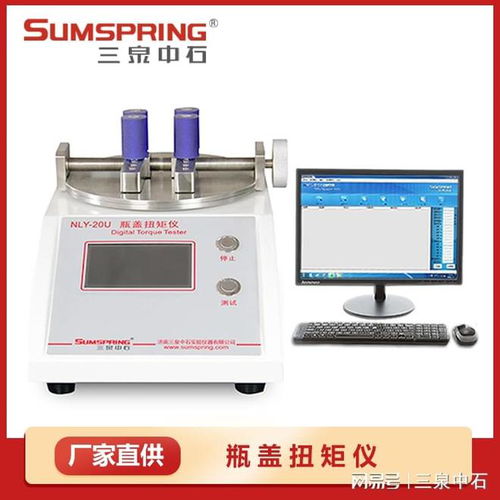 瓶蓋扭矩值檢測(cè)儀器詳細(xì)介紹